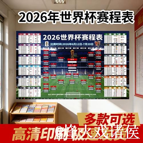 世界杯赛程外围地址指南，登录问题与常见问题参考