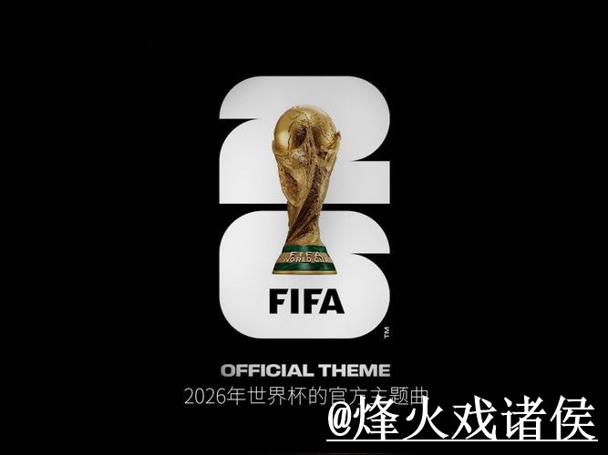2026世界杯外围盘口变化解析,入口辨别和最新地址参考 2026世界杯外围盘口变化解析,入口辨别和最新地址参考