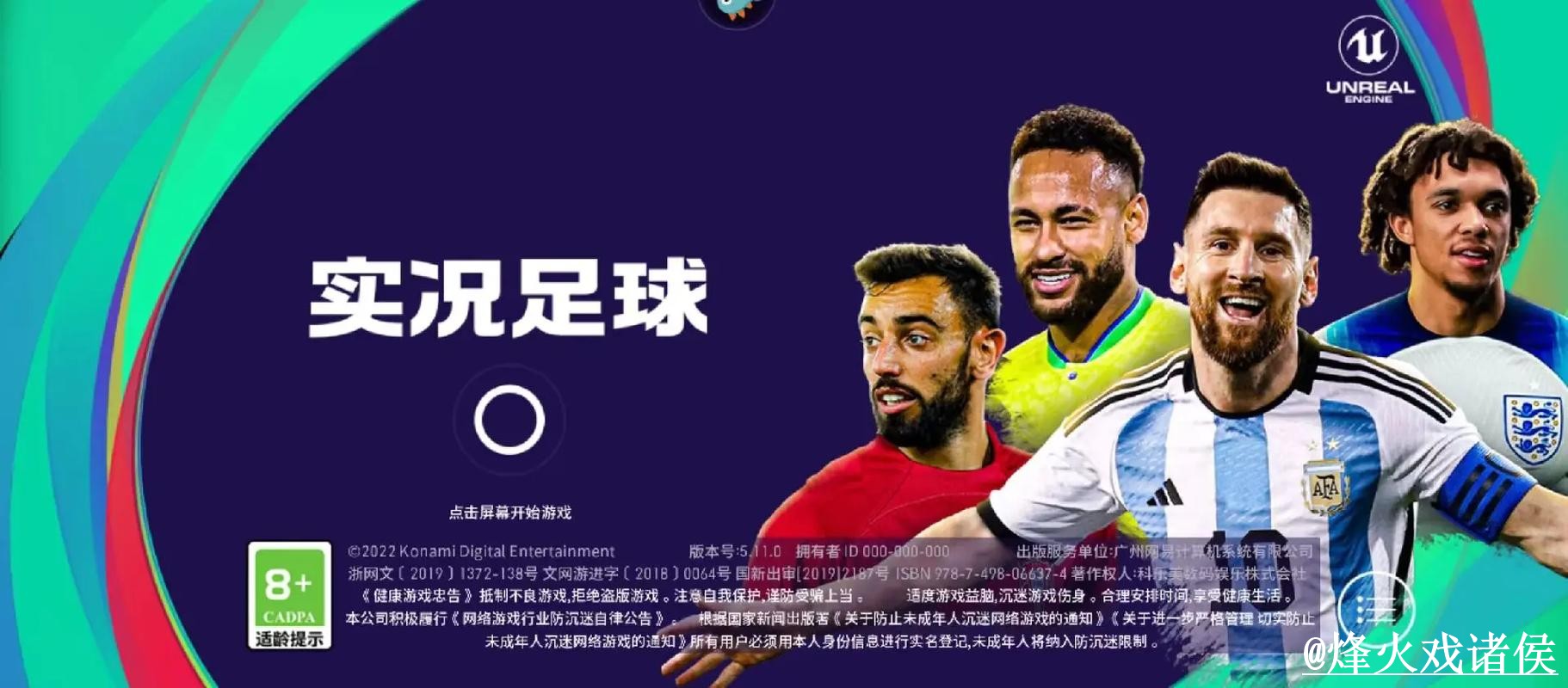 美加墨世界杯APP下载问题解析，更新问题与入口变化说明